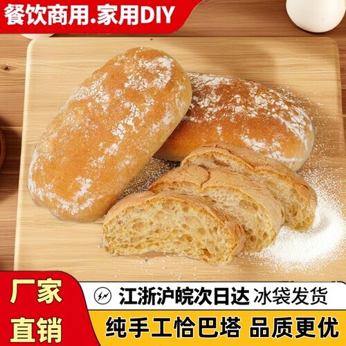 乐小将恰巴塔面包商用批发欧包小麦面包代餐饱腹健身早餐面包