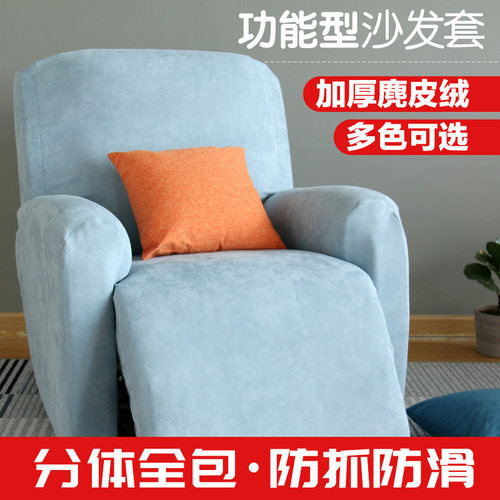加厚麂皮绒功能型沙发套 防滑防猫抓适用美甲等功能沙发套罩订制 - 封面