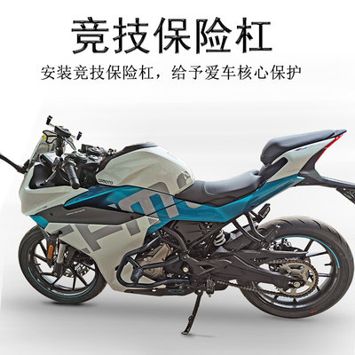 新品适用23款春风250SR保险杠CF2506A防摔杠发动机前护杠MY22竞技