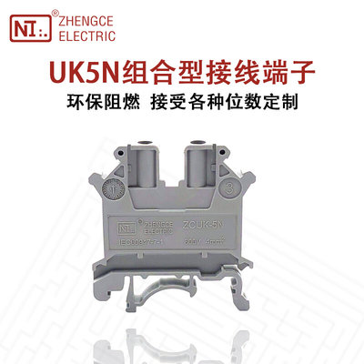 UK5N导轨式组合接线端子排4MM平方螺钉式电压连接器一盒100片