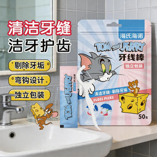 海氏海诺牙线棒独立包装家用食品级随身卡通一次性便携牙签剔牙