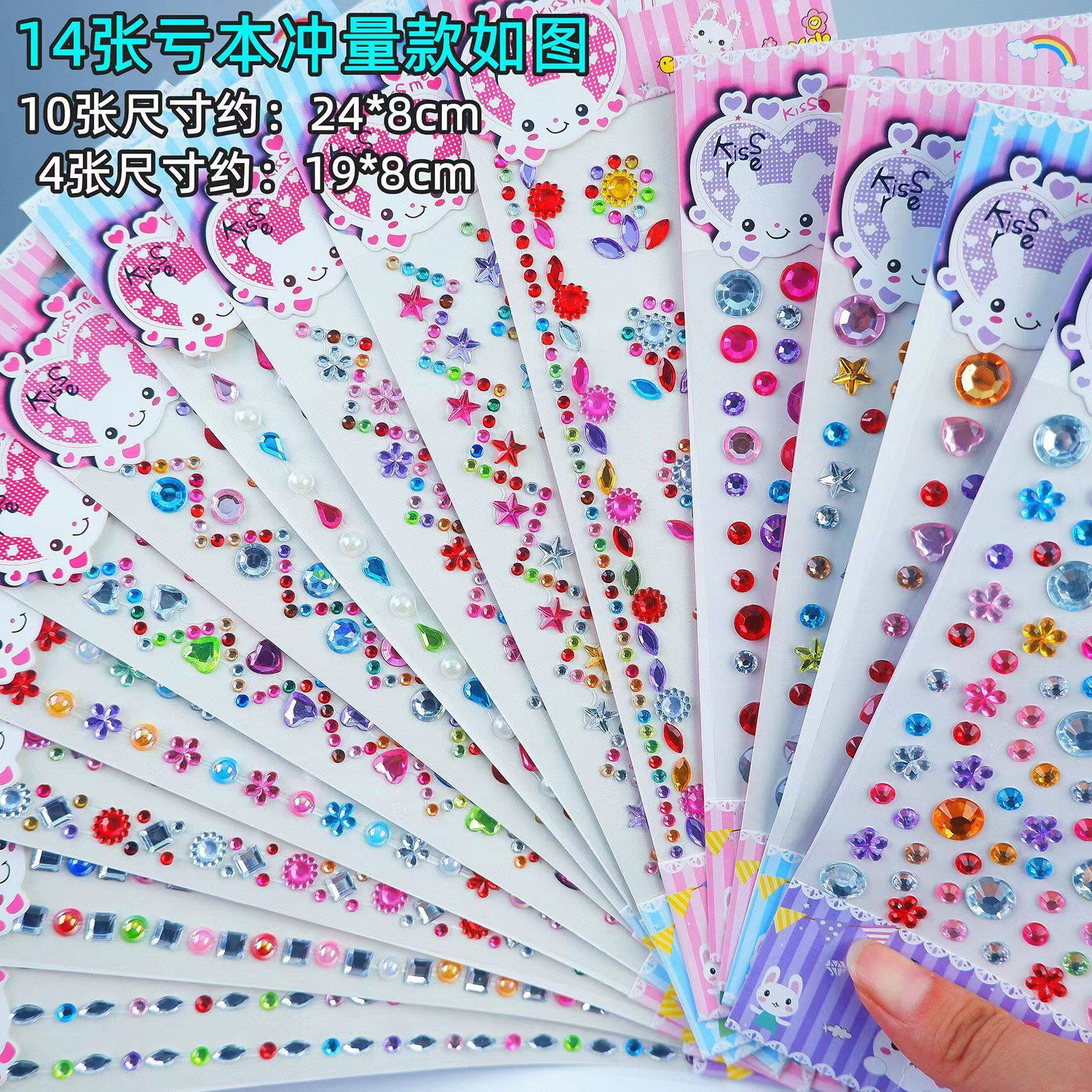 儿童水晶贴钻装饰3d立体亚克力钻石幼儿园宝宝脸部彩妆粘贴