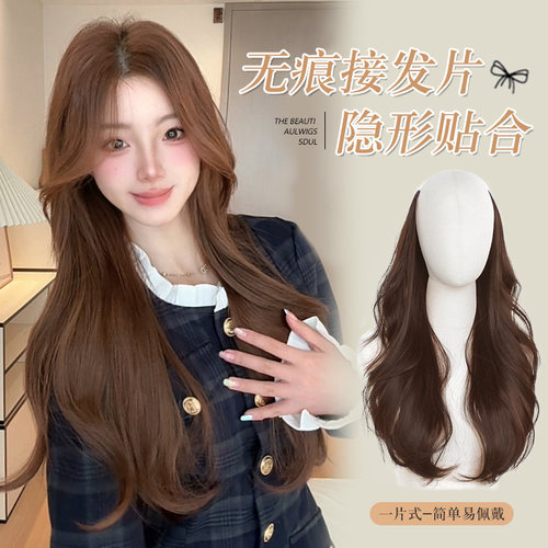 菲奥娜高温丝高层次卷发片一片式