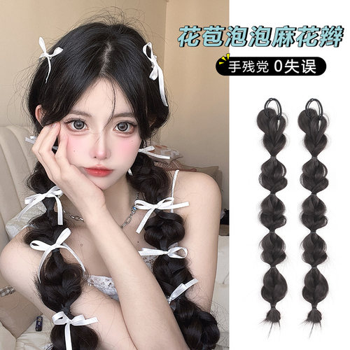 菲奥娜泡泡麻花辫仿真发丝