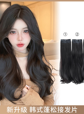 田京凡同款 韩式微卷假发片 三片式大波浪增发量蓬松假发隐形接发