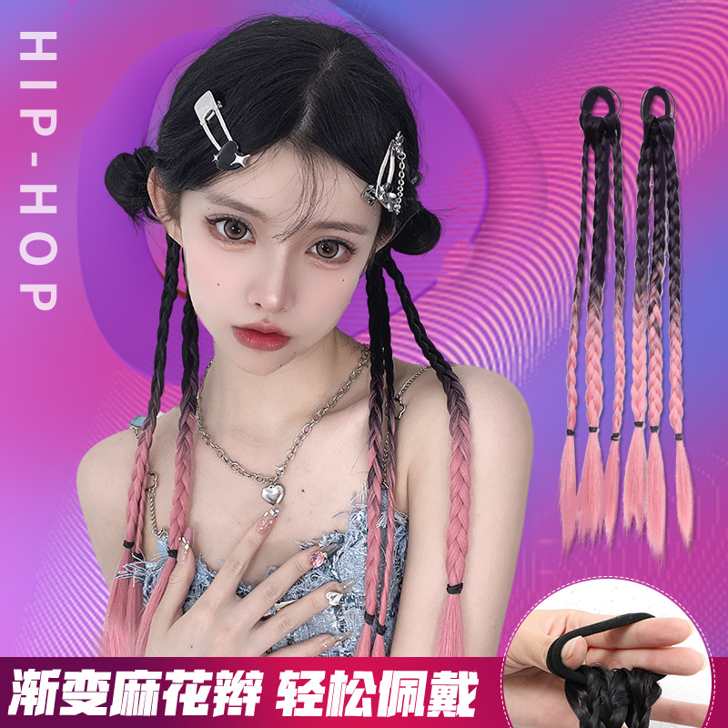 菲奥娜渐变麻花辫甜酷