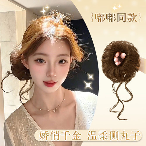 菲奥娜高温丝龙须丸子头发圈蓬松