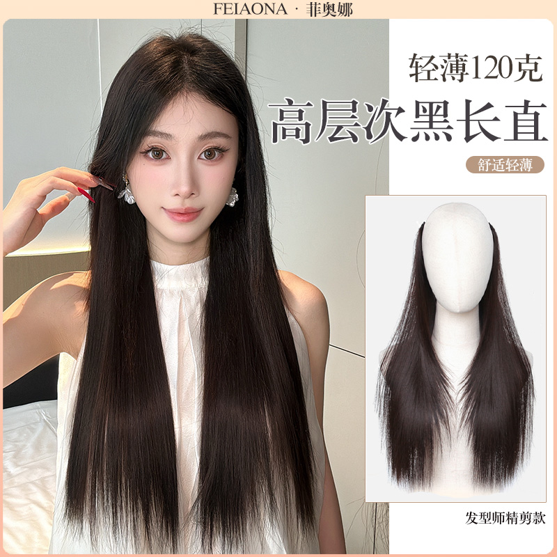 超轻薄无痕羽毛接发假发片