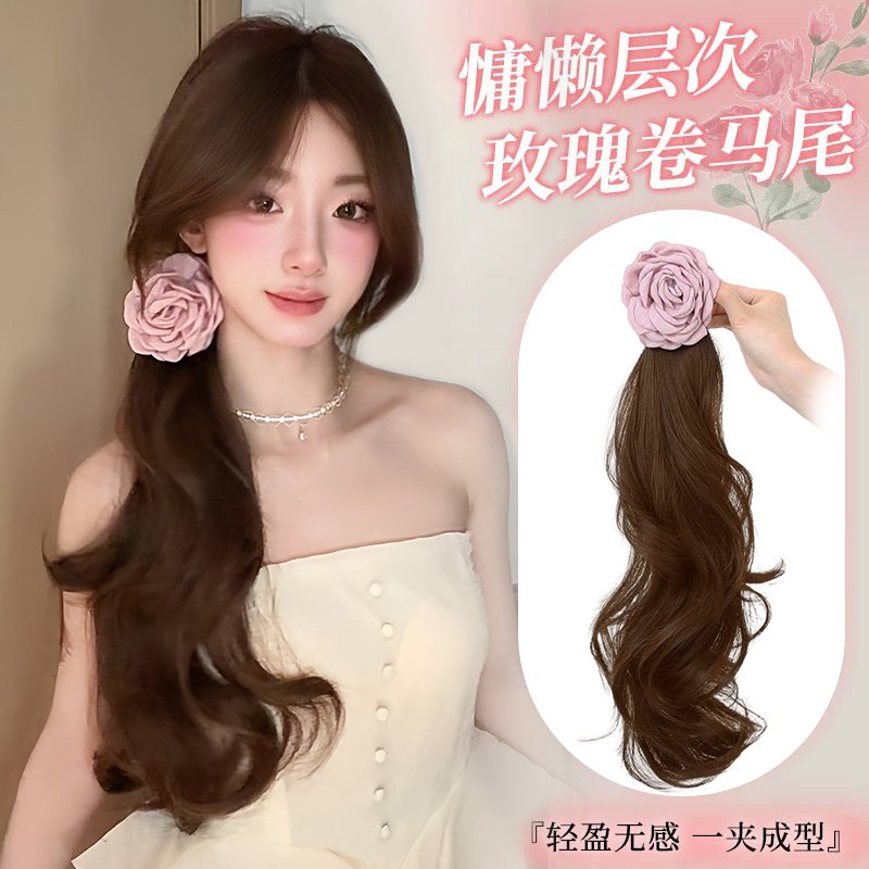 菲奥娜高温丝玫瑰花卷马尾增发量