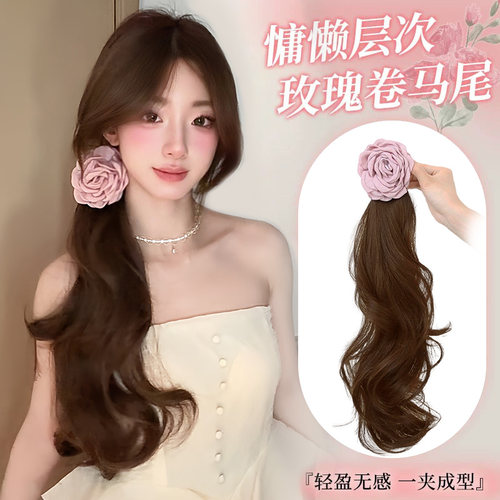 菲奥娜高温丝玫瑰花卷马尾增发量