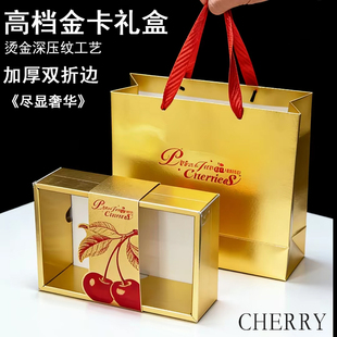 高档车厘子礼盒包装盒3斤5斤装金车厘子大樱桃手提礼品盒空盒定制