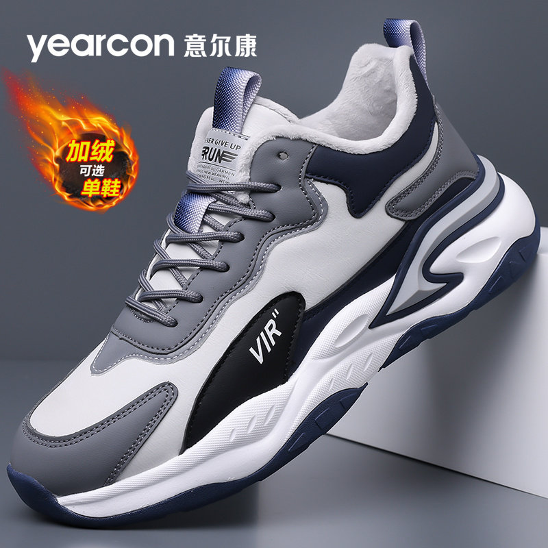 意尔康运动鞋男鞋2026新款爆款春冬季加绒棉休闲男士旅游老爹鞋潮,流行男鞋,时尚休闲鞋,淘宝优惠券,粉丝福利购,淘宝优惠卷