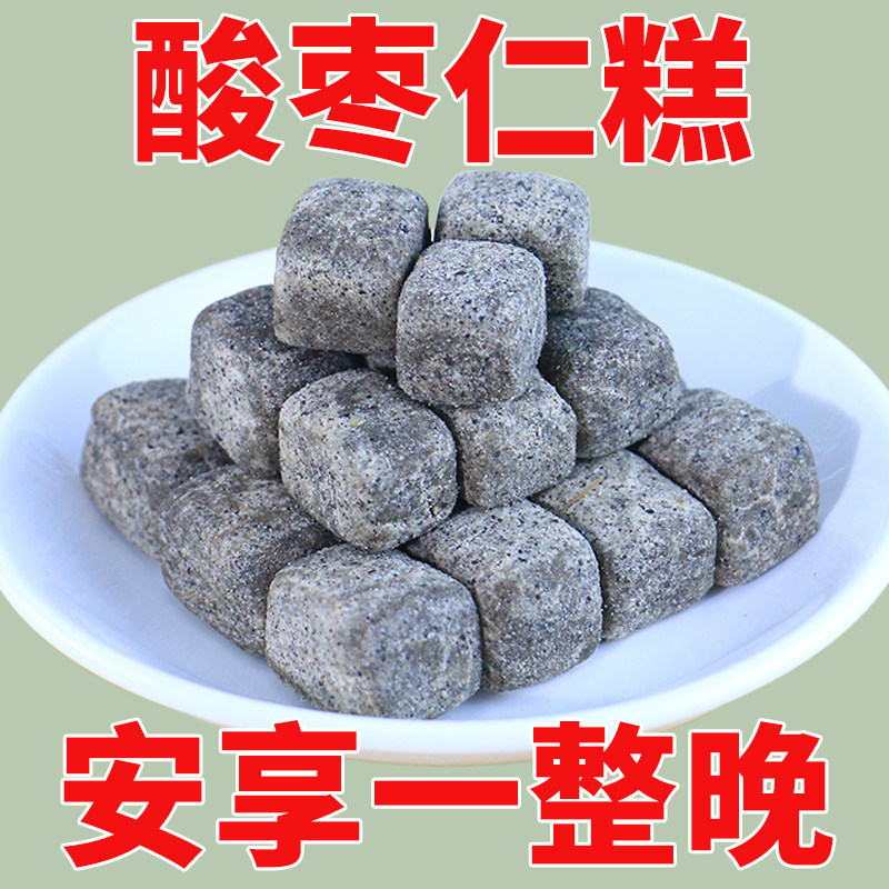酸枣仁糕百合茯苓酸枣仁膏茶睡不着零食晚安正品官方旗舰店枣仁粉