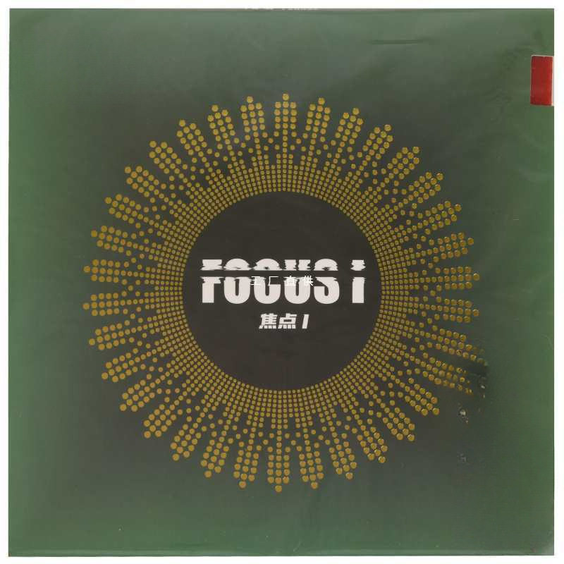 源头工厂焦点3 2 1焦点三二一内能乒乓球胶皮球拍反胶套胶