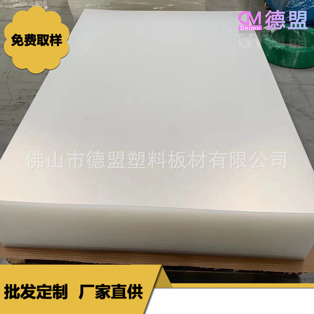 PMMA亚克力板PS板透明亚克力板材有机玻璃板激光雕刻加工定制制品