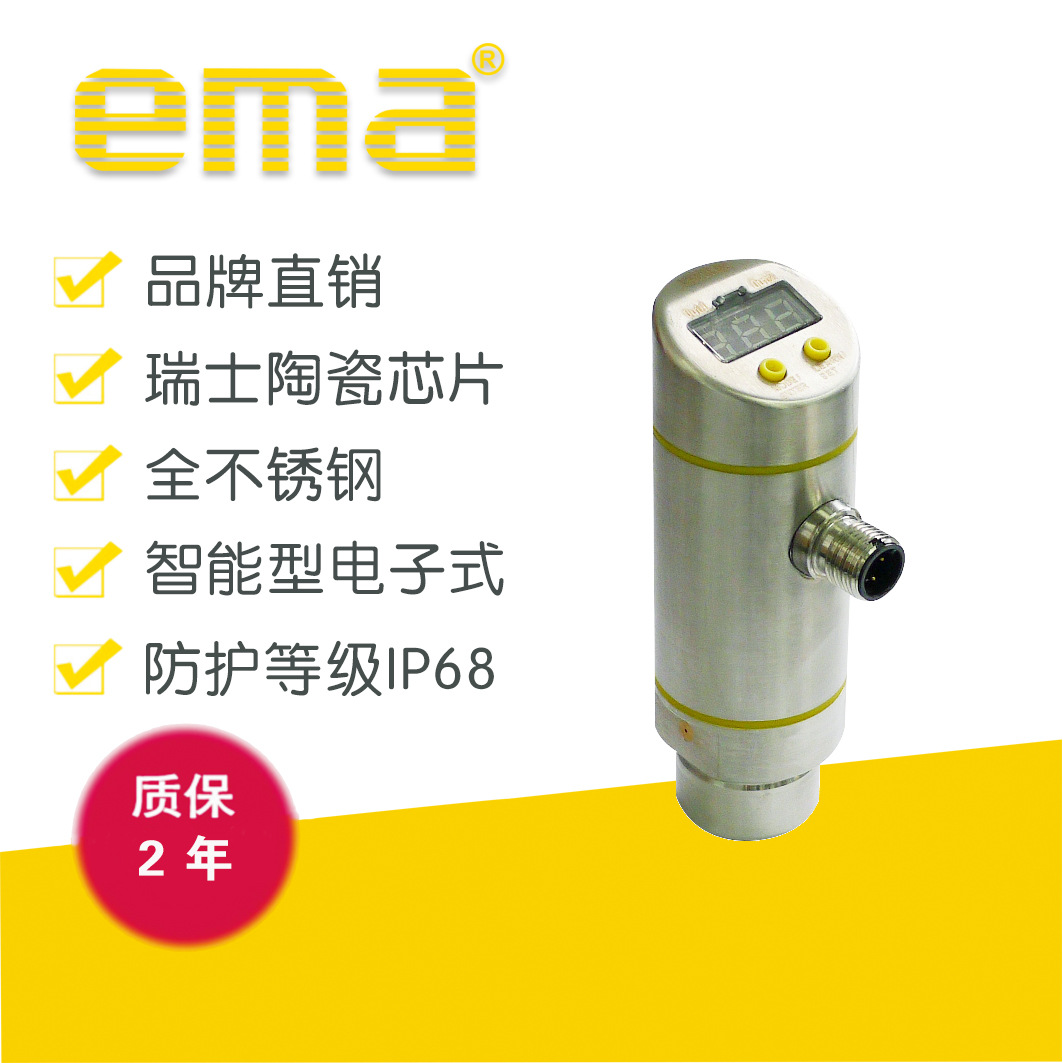 伊玛ema10bar陶瓷压力传感器pa1143智能变送器控制器带数显