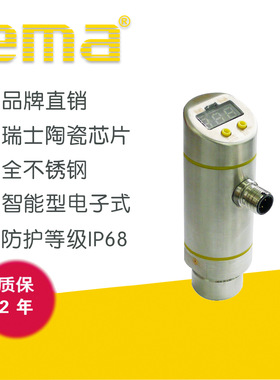 伊玛ema10bar陶瓷压力传感器pa1143智能变送器控制器带数显