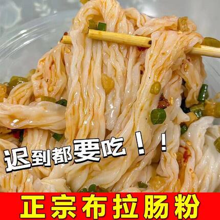 正宗广东肠粉开袋即食广式肠粉摆地摊泡沫箱肠粉懒人速食布拉肠粉