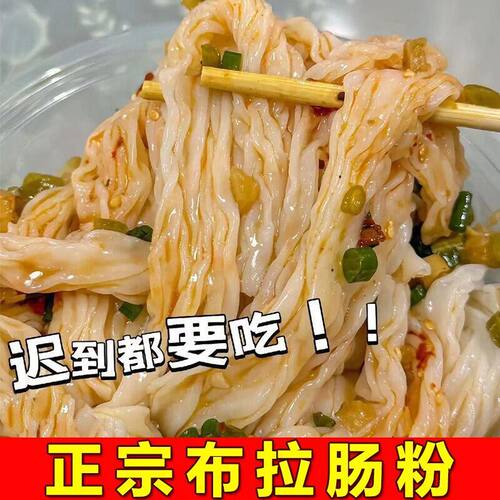 正宗广东肠粉开袋即食广式肠粉摆地摊泡沫箱肠粉懒人速食布拉肠粉