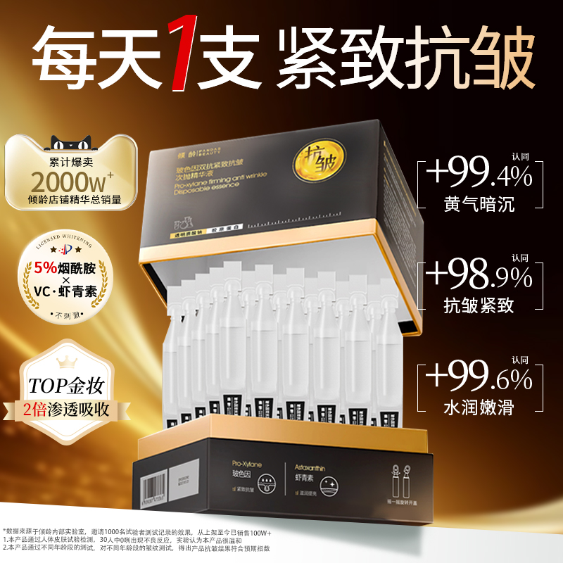 山姆超市热销】1支去皱纹抗初老