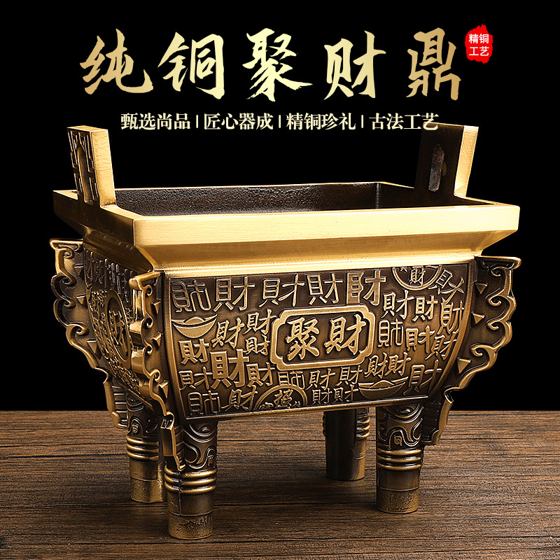 纯铜方鼎香炉沙金色四足聚财方鼎香炉供奉炉客厅书房摆件铜鼎家用