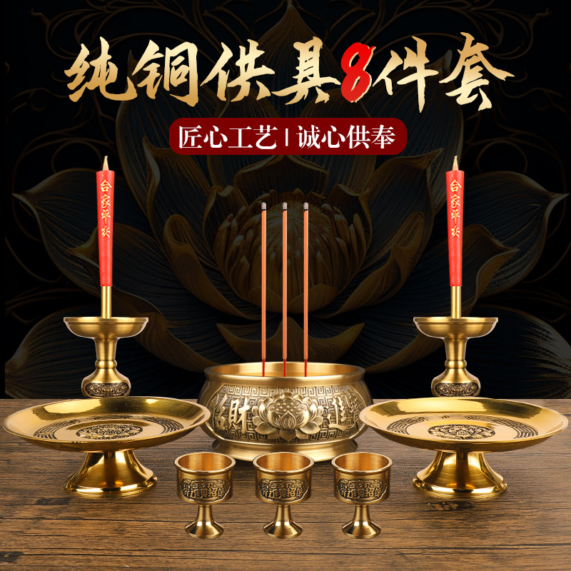 供佛水杯招财进宝纯铜酒杯