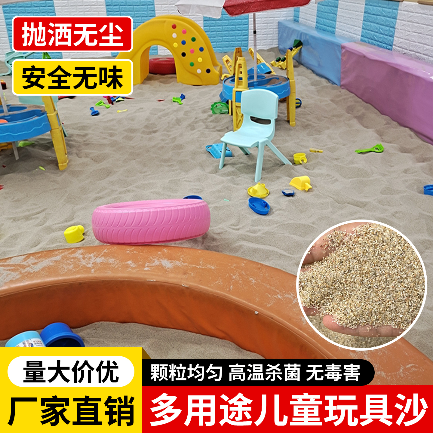 天然细河沙儿童宝宝玩具沙仓鼠浴沙宠物沙儿童玩沙滩幼儿园沙池用