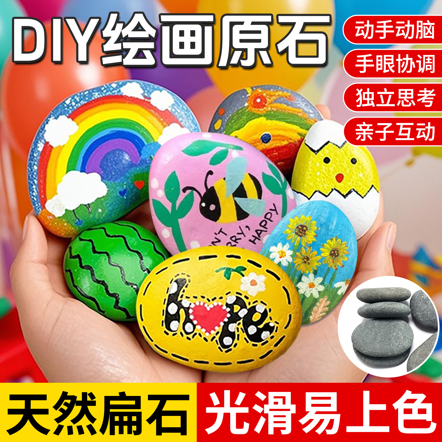 彩绘石头创意石头画手工装饰DIY手绘鹅卵石学生儿童绘画原石卡通