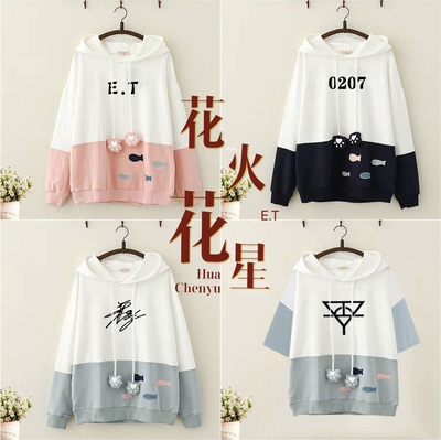 华晨宇卫衣火星人应援外套加绒