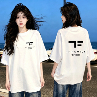 TF家族同款衣服短袖左奇函上衣四代陈奕恒陈浚铭陈奕恒夏款纯棉