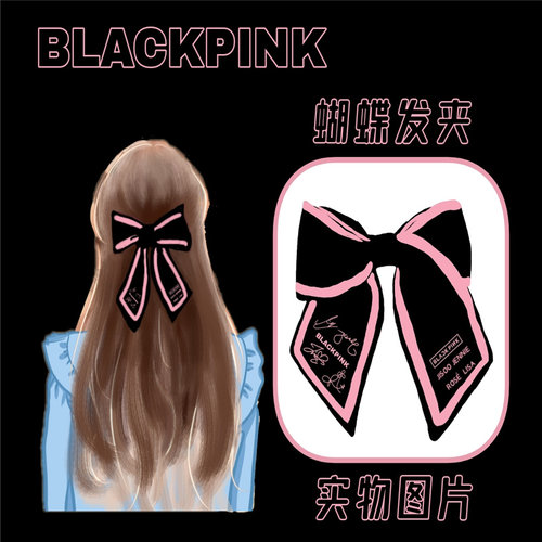BLACKPINK同款头饰发夹金智秀
