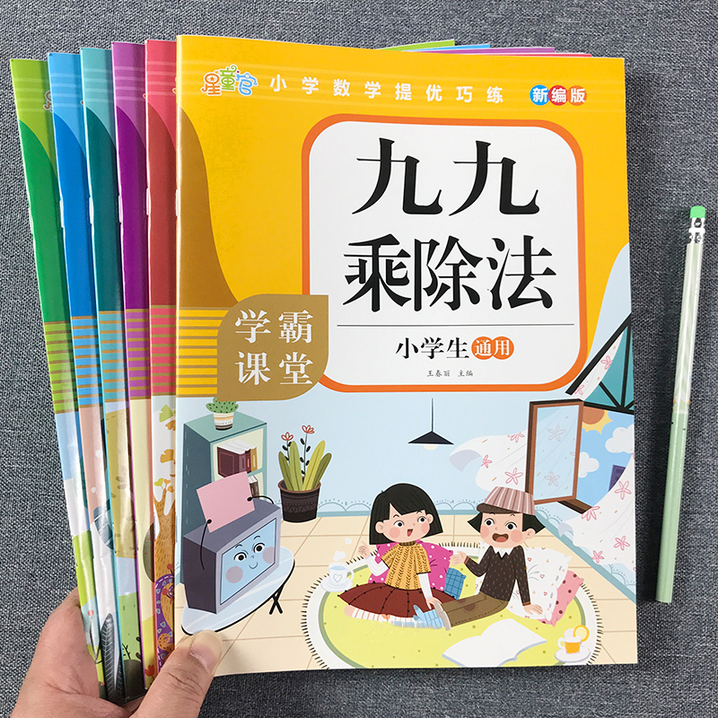 二年级全套九九乘法口诀表