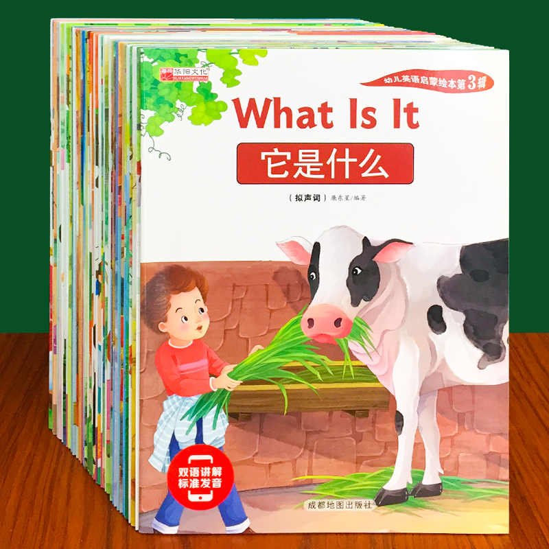 英语绘本启蒙幼儿分级阅读儿童英语书教材有声读物幼儿园宝宝英文