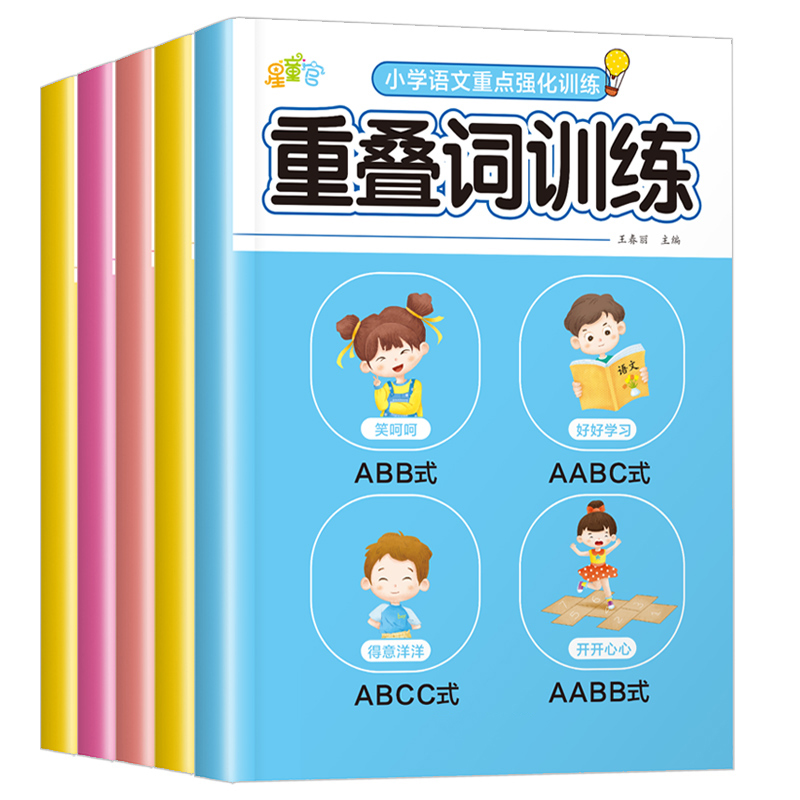 小学生语文字词语专项训练
