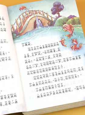 小鲤鱼跳龙门全套5册二年级课外书阅读快乐读书吧上册下2注音正版