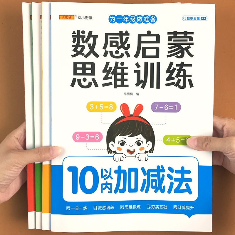 5-10-20以内加减法计算题