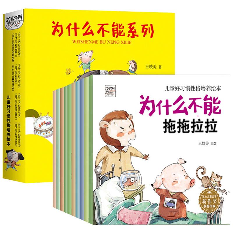 幼儿园绘本阅读儿童情绪管理与性格逆商培养3-4-6到8岁睡前故事书