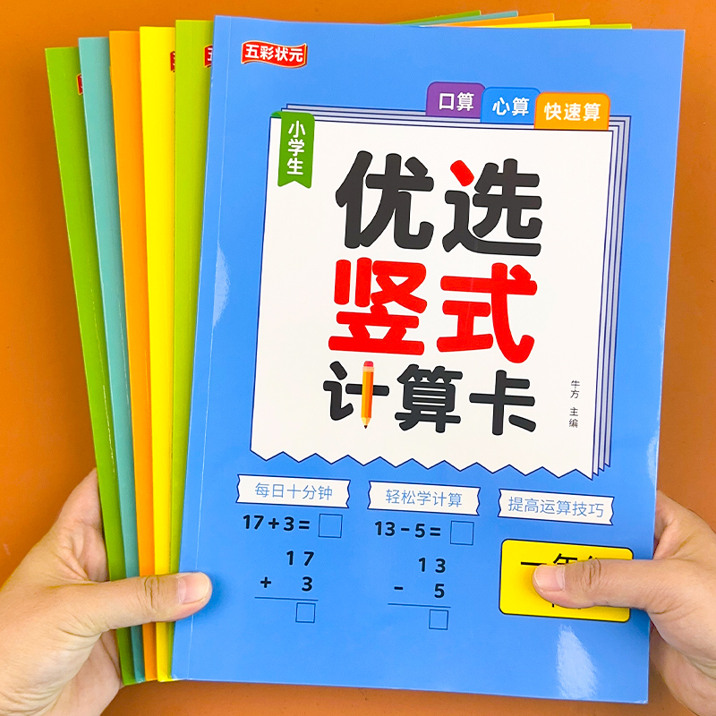 竖式计算练习一二三年级上下册