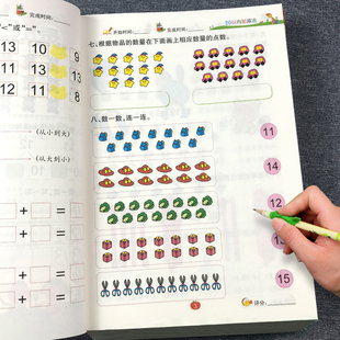 儿童学前班中大班口算数学算术题加减法描红本幼儿园3 6岁练习册作业本数学练习本算术本算数本