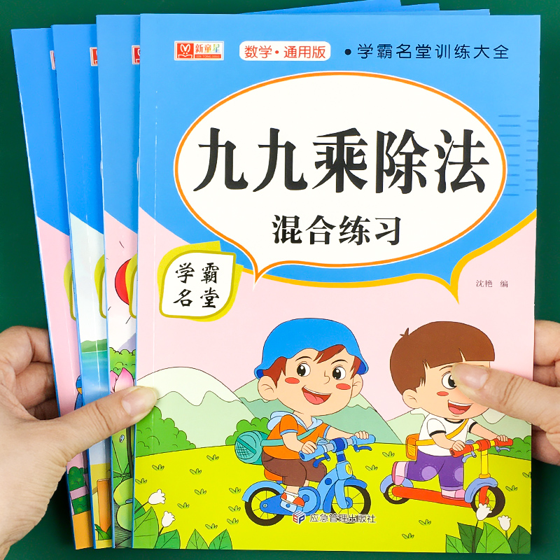 二年级全套九九乘法口诀表