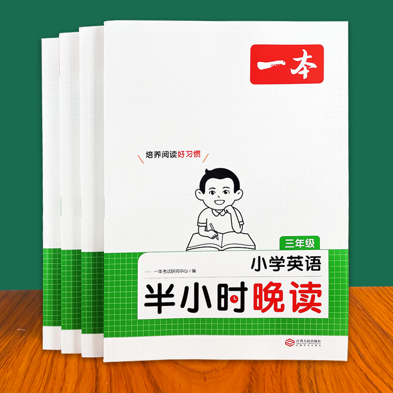 小学英语半小时晚读 1-6年级英文分级阅读理解训练晨读美文课外书