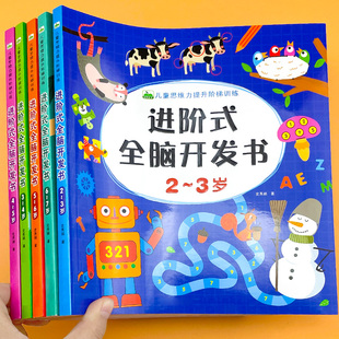 儿童2 7岁学前数学教材思维训练算数启蒙看图写数认数字连线找规律练习题加减法看图填空幼儿园中班大班潜能开发益智游戏