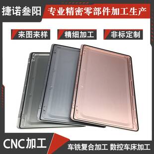 属外壳加电工厂家子金电产器品铝外壳电脑金属外壳加工