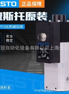 原装费斯托压力比例阀MPPES-3-1/4-PU-PO-010