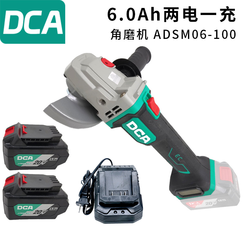 东成DCA无刷充电式角磨机ADSM06-100锂电打磨抛光机切割机磨光机
