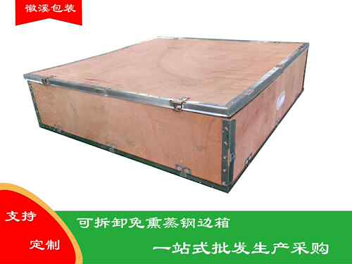 合肥直发箱可拆免熏蒸钢带木物流运输包卸装箱价木格优惠