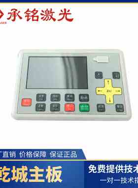 光切机操割作面板乾主板激系统激光雕刻机城面板