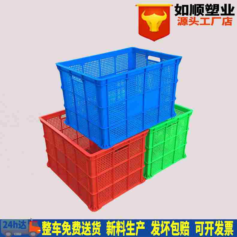 厚大加筐塑箱料收号纳物流储物胶筐