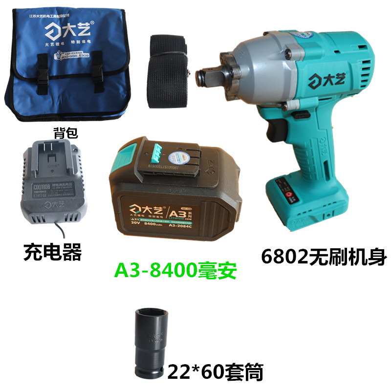 电动扳手6802无刷锂电充电大扭力冲击电扳手原厂架子工风炮A3