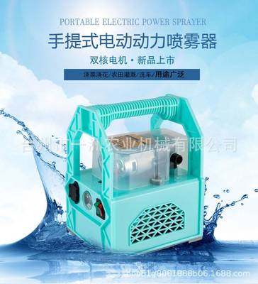 小型手提式电动动力喷雾器芯电机双核双园泵农铜用用洗车公浇家花